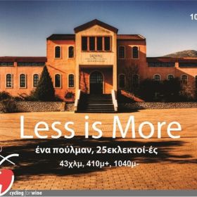 Less is More #6