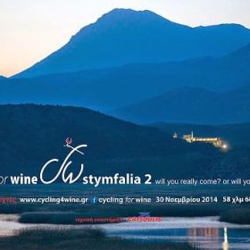 Stymphalia 2016