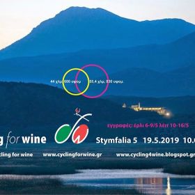 Stymphalia 2019 - The ride